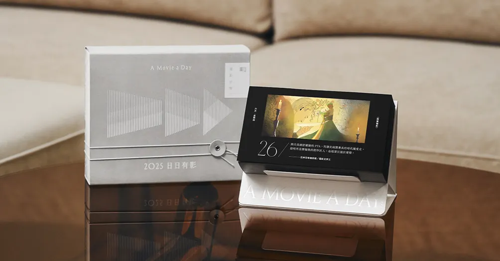 釀電影，啜一口電影的美好。