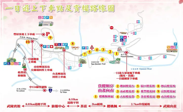 我們的賞花路線
