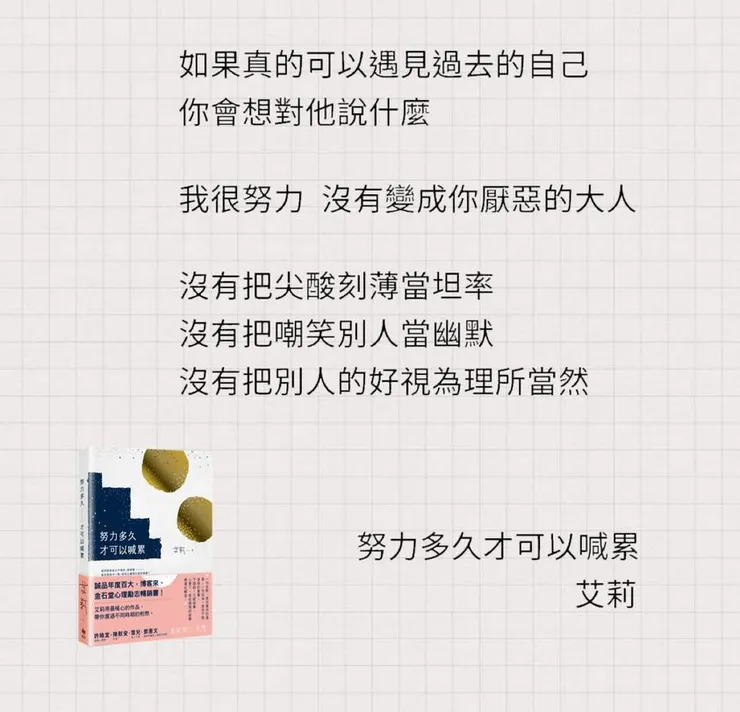 圖文轉至　艾莉 Facebook粉絲專頁