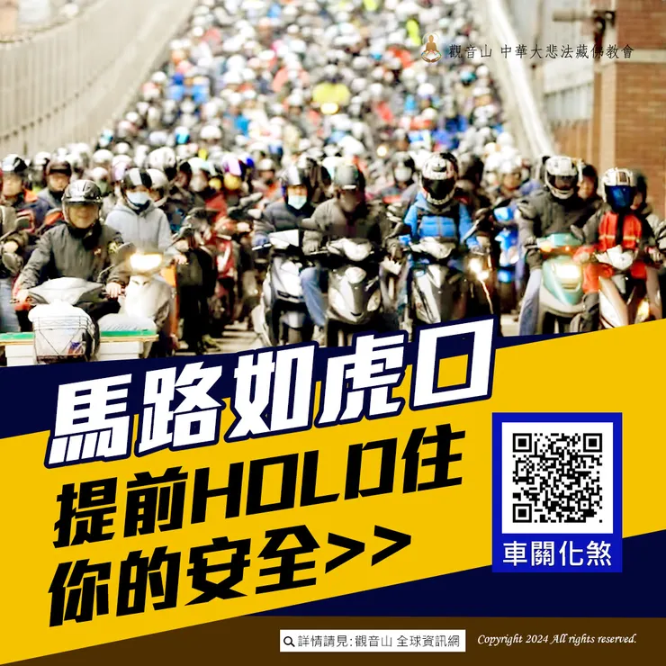 車關化煞 好平安普桌方案