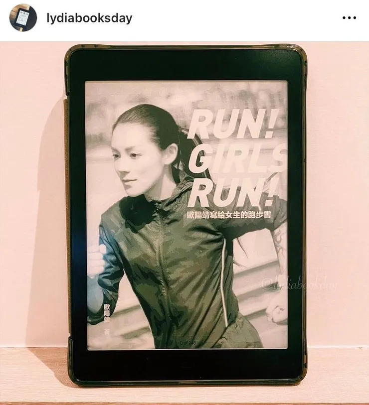 《歐陽靖寫給女生的跑步書》