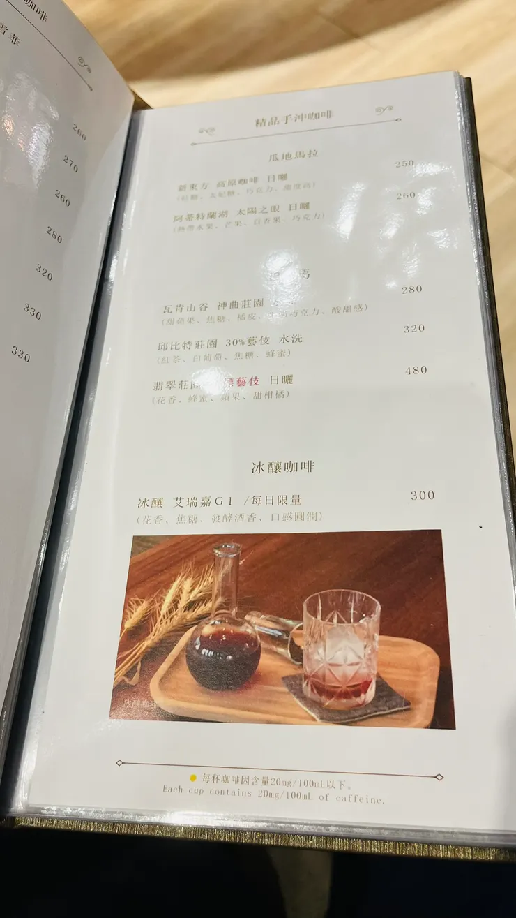 今日決定來嘗試特別的冰釀咖啡。