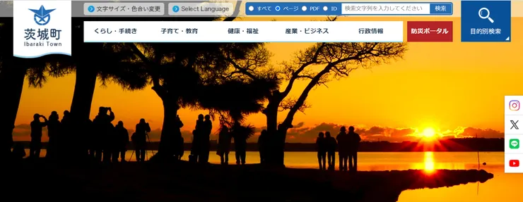 圖片來源：茨城町官網