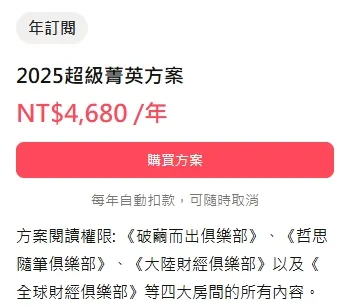 vocus｜新世代的創作平台