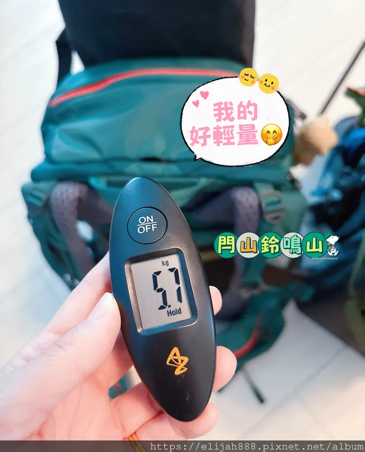 【閂山鈴鳴山.挑戰兩日走50公里】王小明民宿/730林道/ 