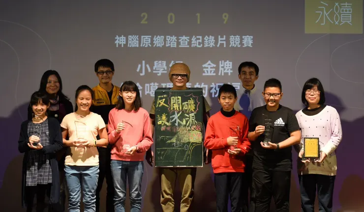 北成國小團隊紀錄片《給噶瑪蘭的祝福》於2019年榮獲金牌。(顏廷伍老師提供)