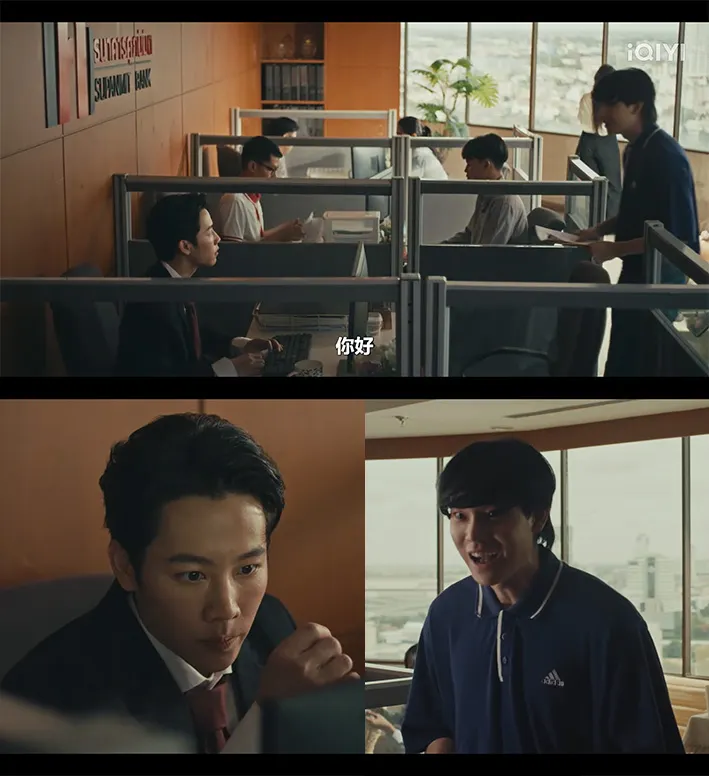 兩人戲劇性的在銀行見面,兩個人的反應都是意外,卻天差地別。一個覺得不妙、一個覺得開心。