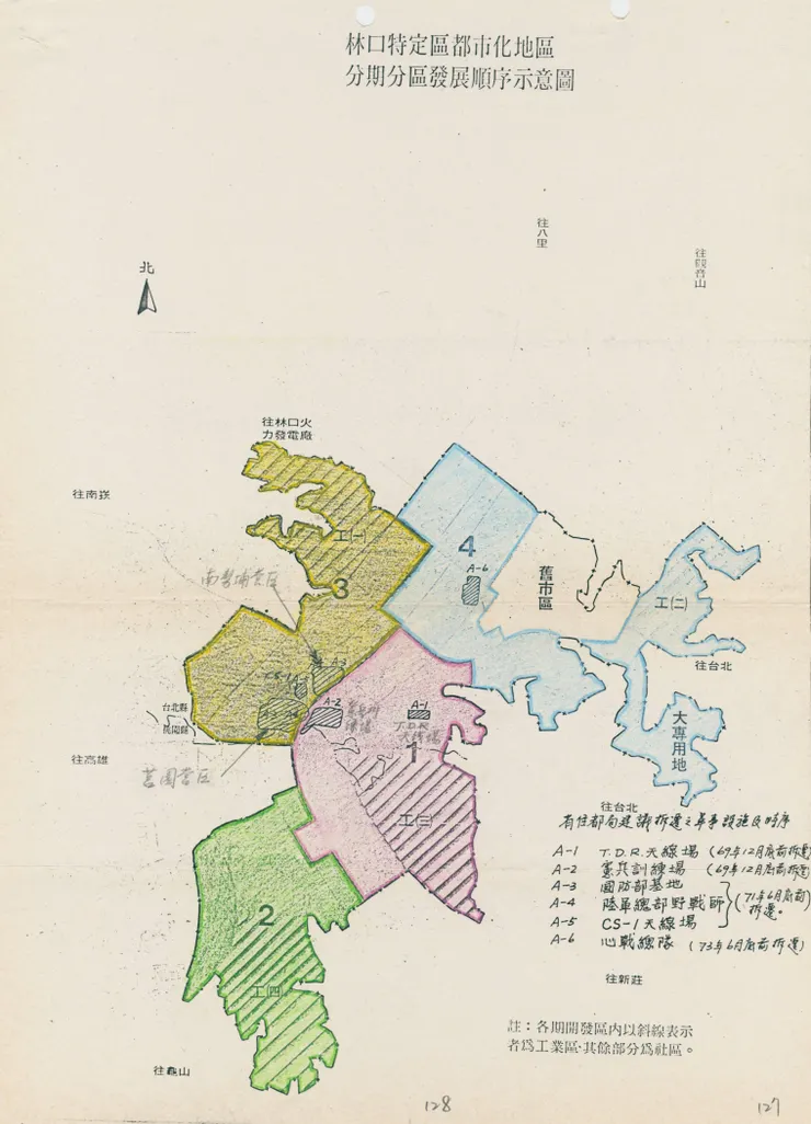 圖14 特定區土地徵收面臨軍事設施遷建難題 案名：北部區域計畫（含林口特區） 檔號：0067/G-1.6.1.1(G)/01 來源機關：行政院經濟建設委員會 管有機關：國家發展委員會檔案管理局