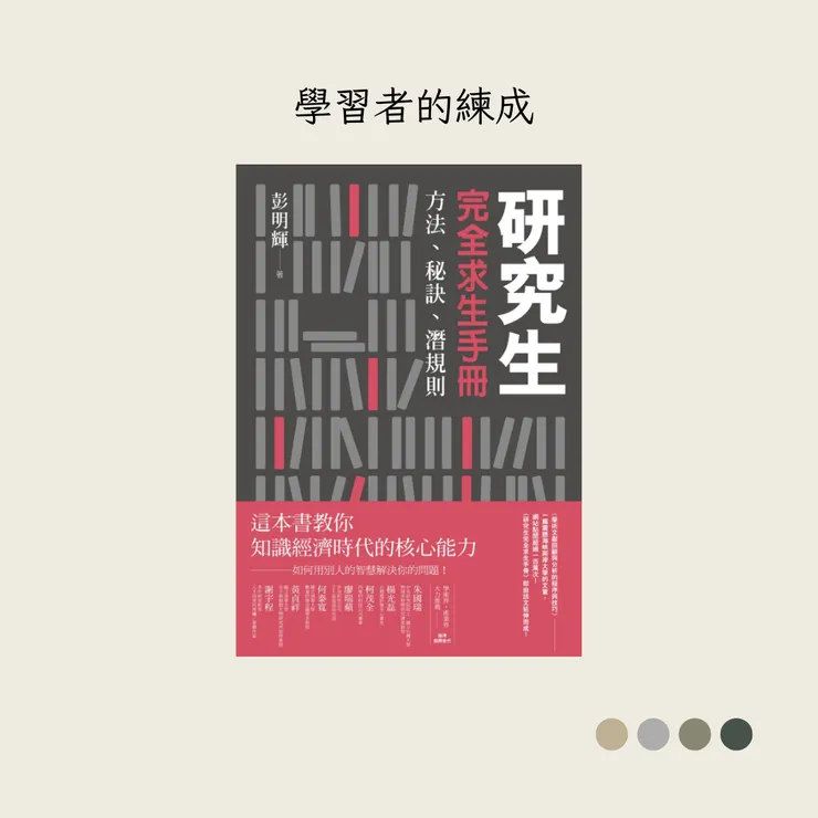 《深度學習的技術》