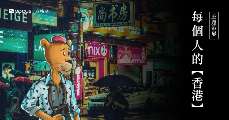 vocus｜新世代的創作平台