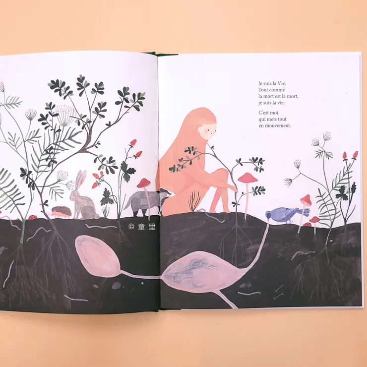 "我是生命。如同死亡是死亡，我是生命，推動運轉者。"