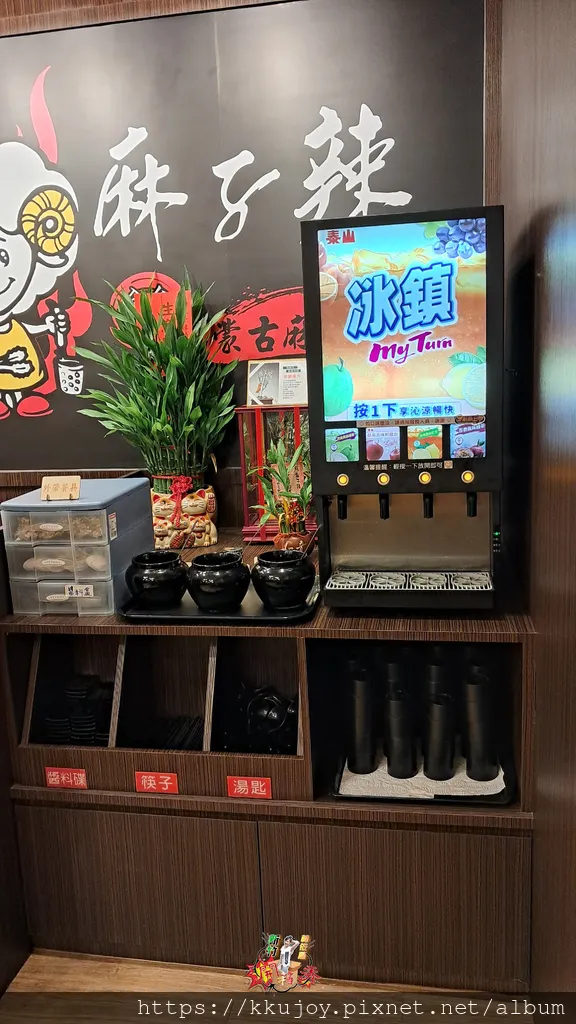 麻子辣蒙古麻辣滷味|改良自蒙古民族麻辣湯底|真材實料的花椒、