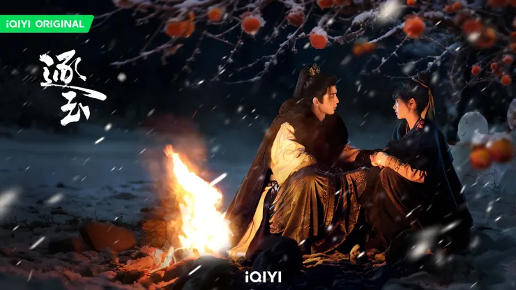 圖片來源:愛奇藝