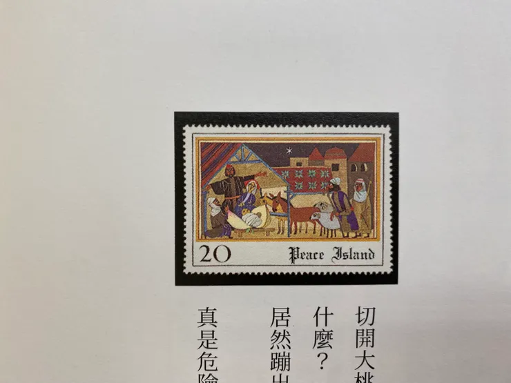 〈桃子男孩〉，其實就是桃太郎的故事，但這裡的構圖總讓我聯想到耶穌誕生的故事。