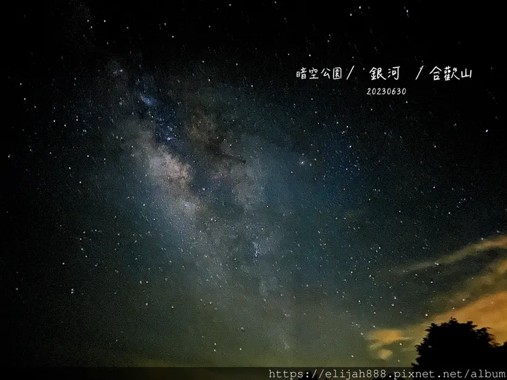 【2024合歡山避暑健行/清境&埔里住宿】合歡東峰/合歡南峰