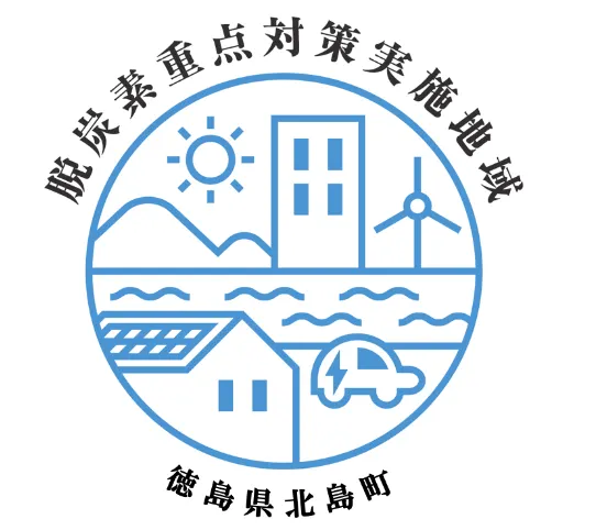 圖片來源：北島町官網