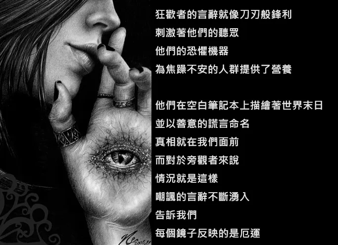 戰爭-以恐懼和苦難為食物