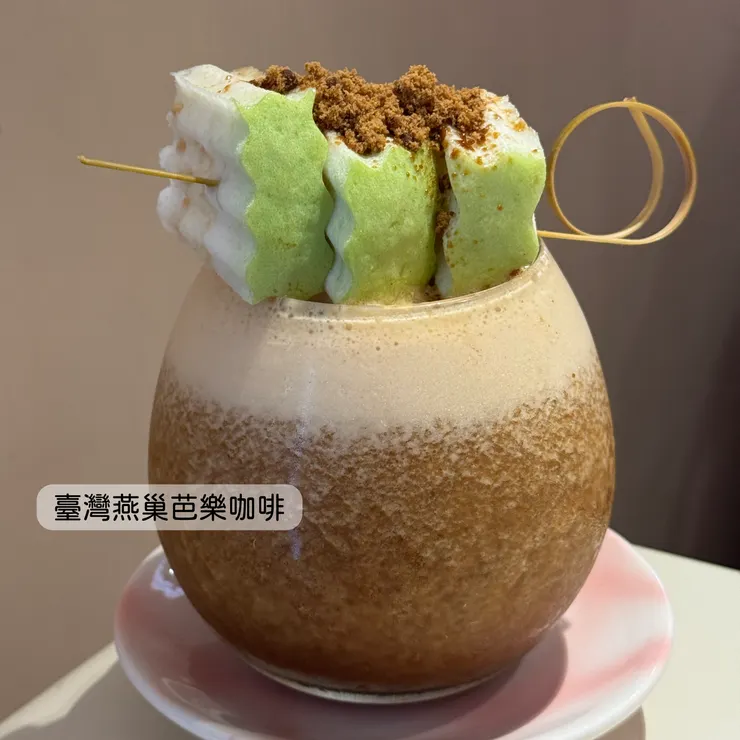 臺灣燕巢芭樂咖啡
