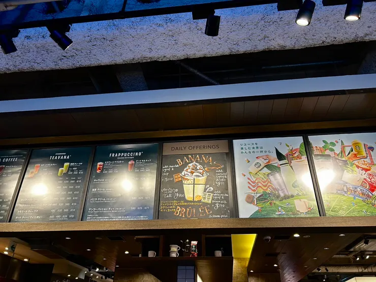 期間限定Banana BRÛLÉE