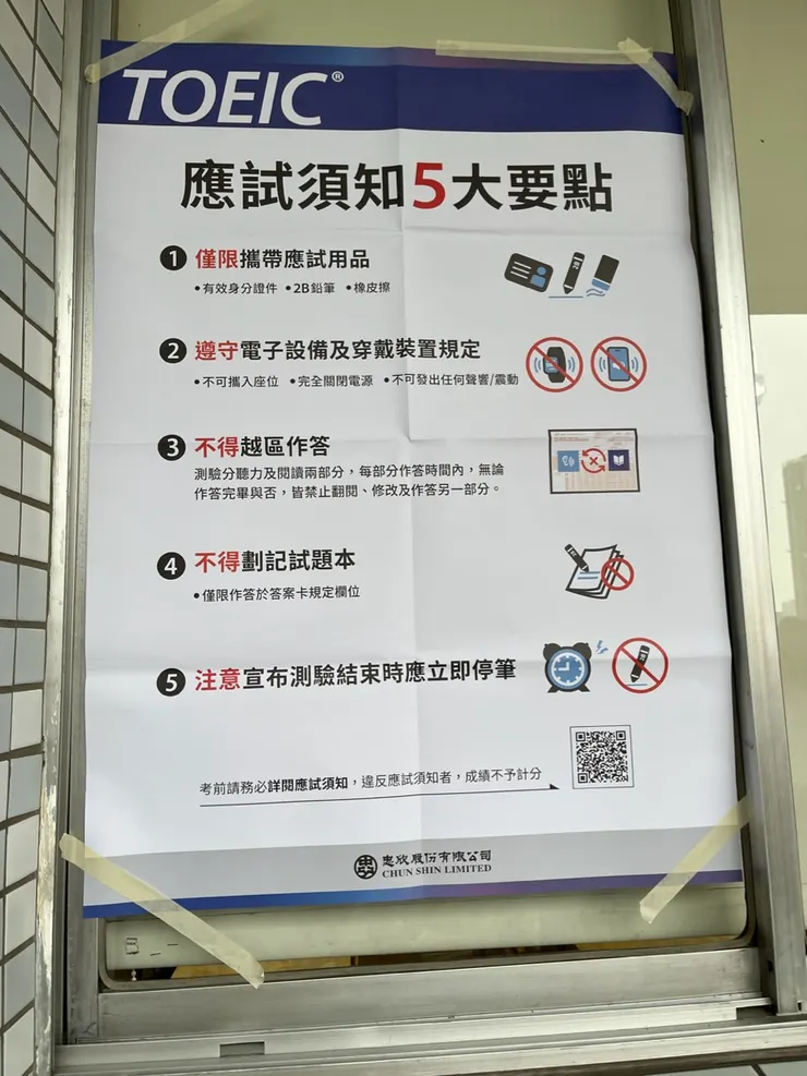 監試人員兇巴巴。