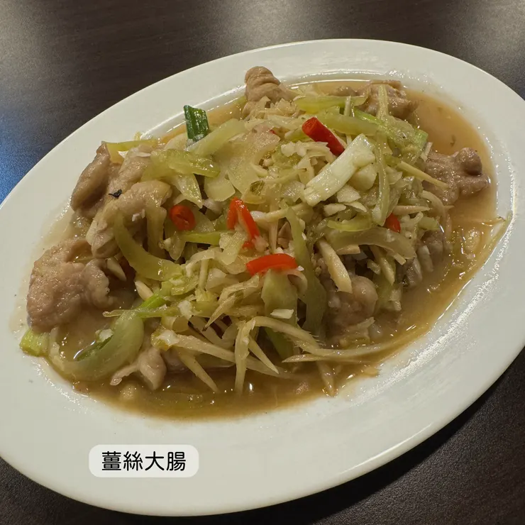 薑絲大腸