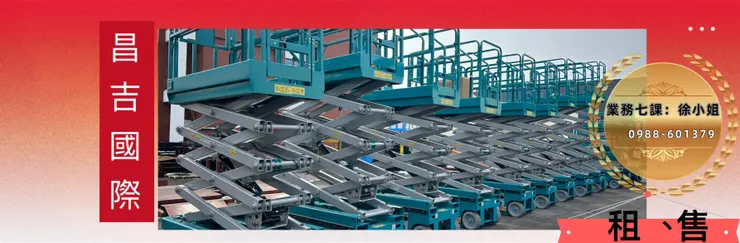 4-14米剪刀式高空升降車販售