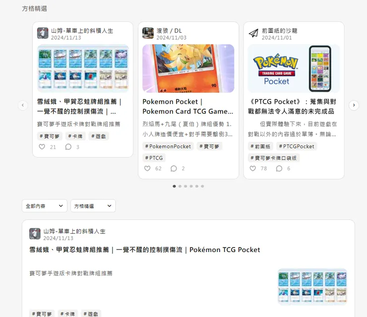 vocus｜新世代的創作平台