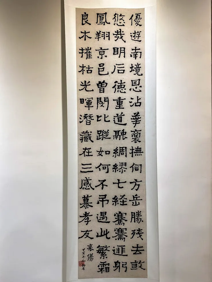 臨〈爨龍顏碑〉／年代：1974