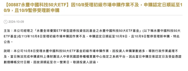 資料來源：永豐投信