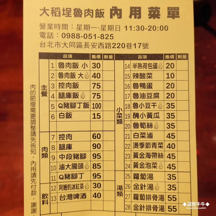2023/12月菜單