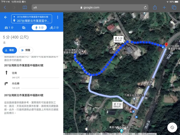 中福路82號至83號