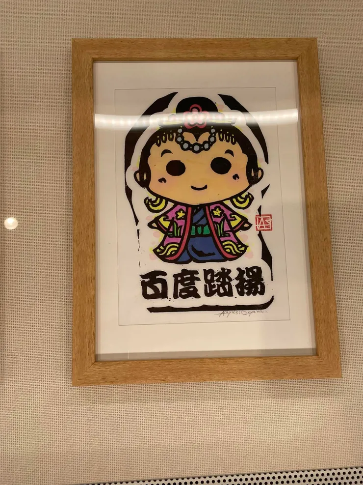 勝連地區以阿麻和利和妻子百度踏揚（也就是文中的尚家公主）為主題的插圖創作。