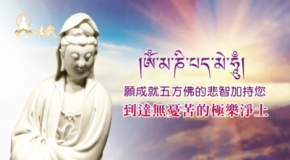 觀世音菩薩心咒 怎麼唸？不可不知 觀世音菩薩心咒功德利益