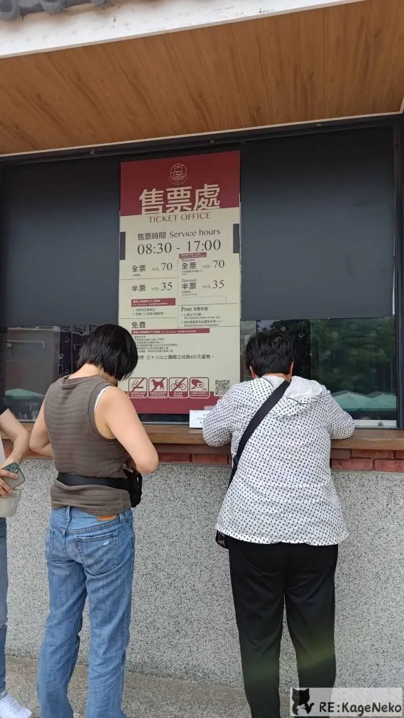 安平古堡售票處