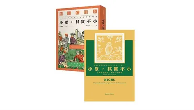 找到你富有熱情的「小眾」主題，底下才可能埋有商機