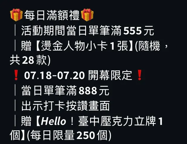 圖片來源：臺中驛鐵道文化園區