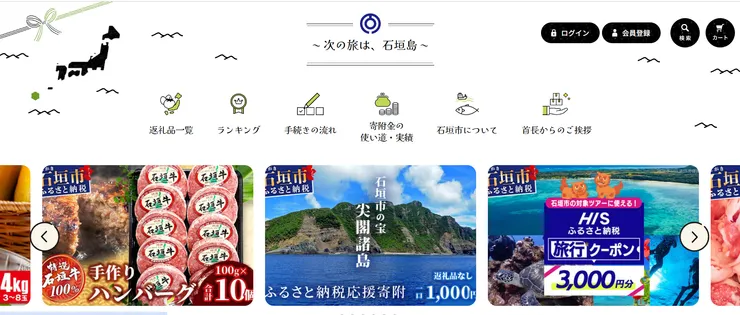 圖片來源：⽯垣市官網