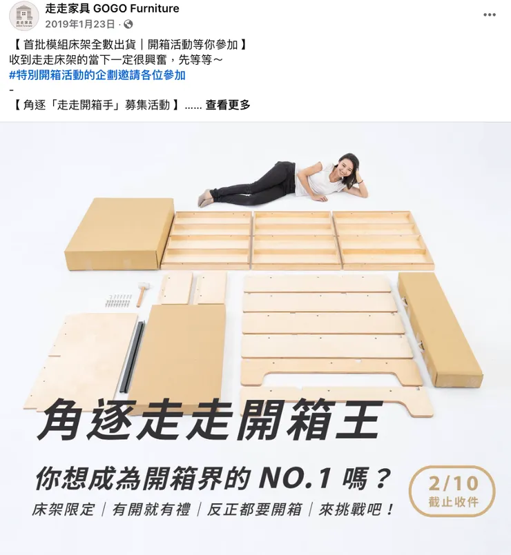 圖片擷取自走走家具 FB 粉絲頁