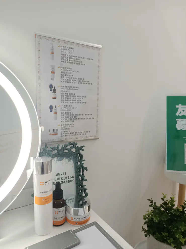 她們的保養品