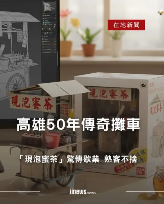 標誌建築/JJNEWS ⾼雄回憶