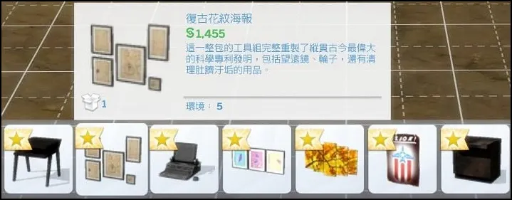 壁飾這種不用修復的東西可以直接變賣。