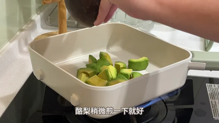 加入1大匙橄欖油，再用稍強的中火迅速替酪梨上色