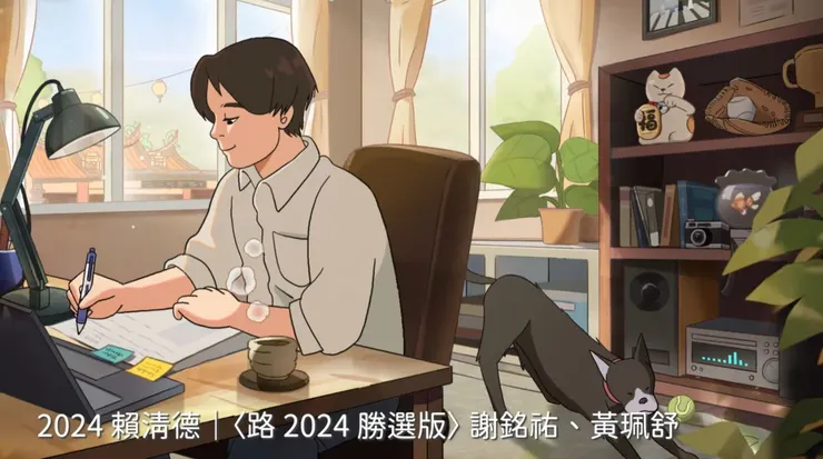 取自賴清德facebook粉專