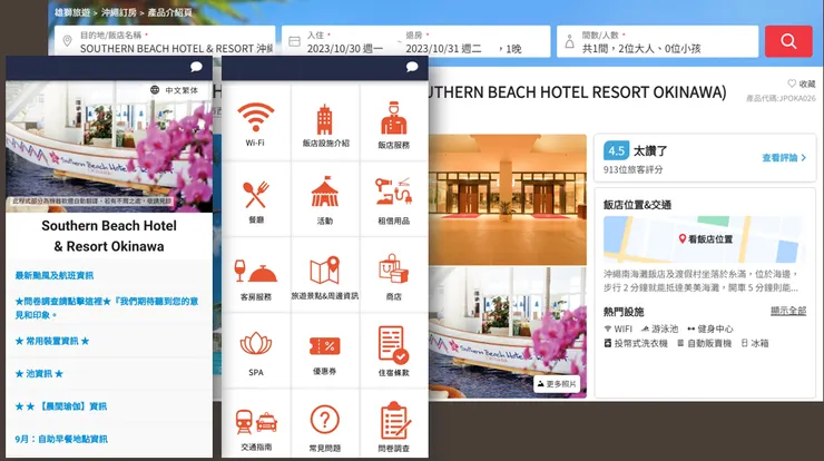 向旅行社訂購,可減少溝通障礙