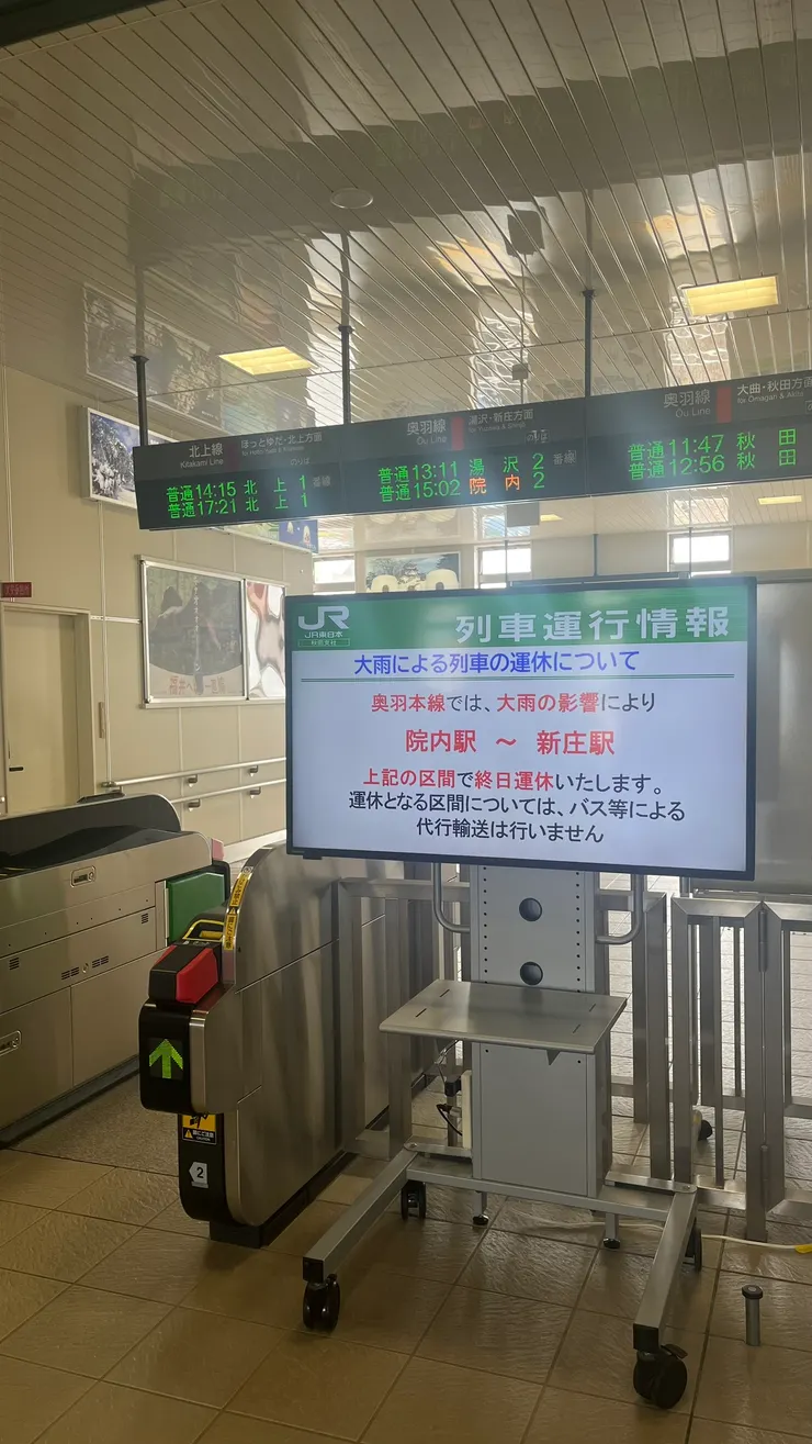 被一場大雨打亂了節奏。