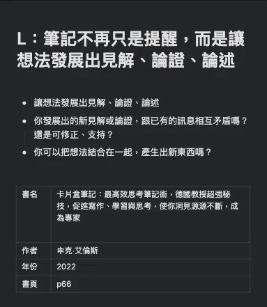 文獻筆記示意，Literature note