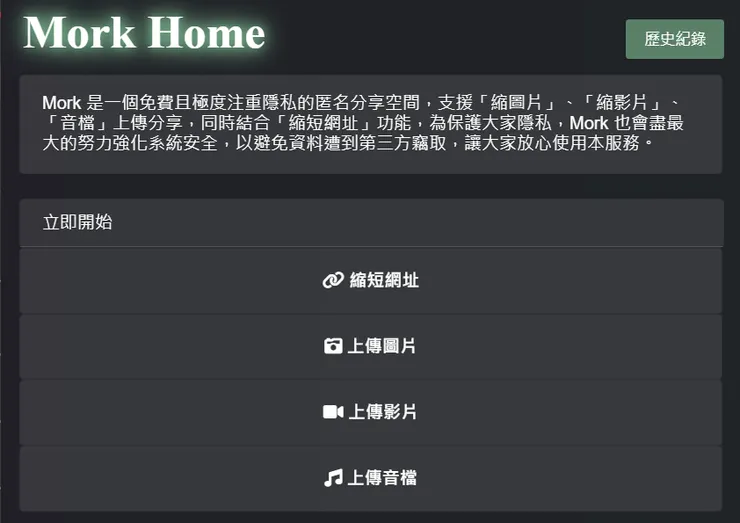 Mork 首頁