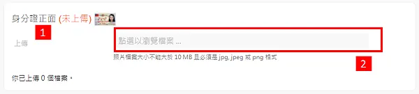 MAX交易所｜圖解教學 註冊 完成LV1和LV2 認證