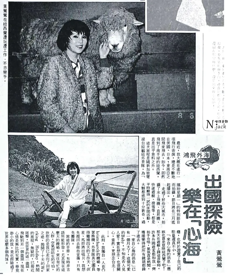 民生報1986.03.15