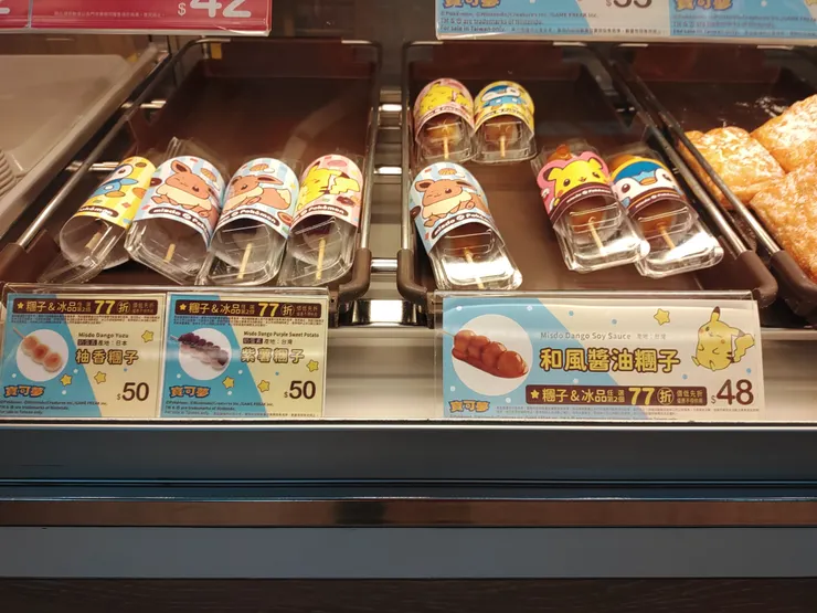 糰子